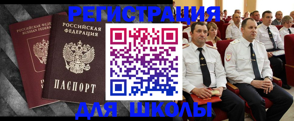 временная регистрация в Пущино