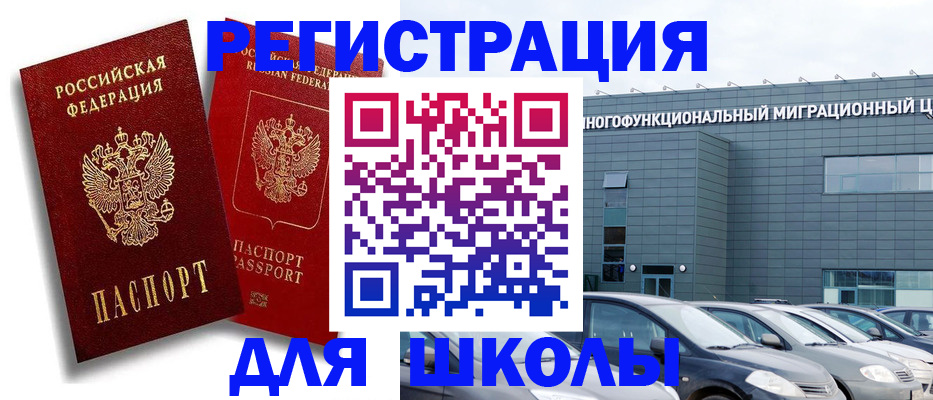 временная регистрация недорого в Пущино