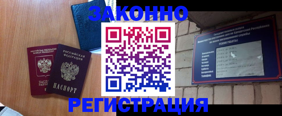 регистрация в Пущино