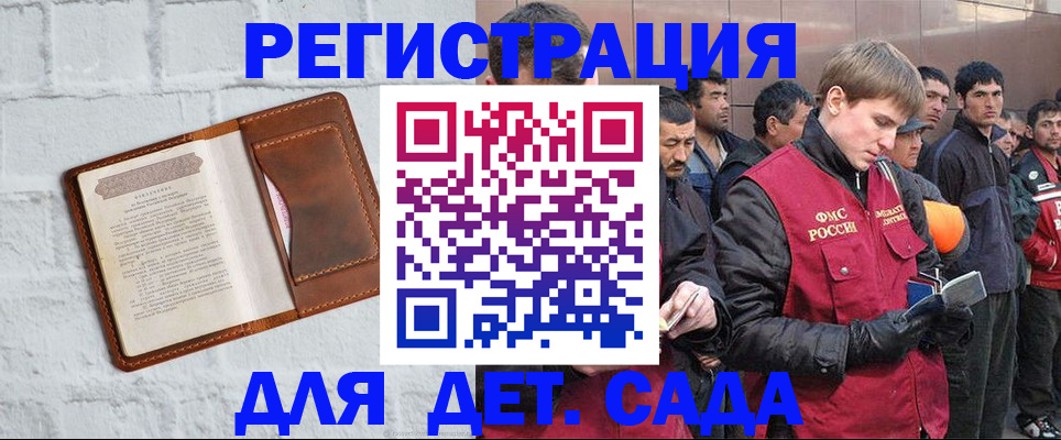 прописка для военкомата в Пущино